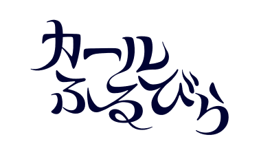 Curl Furubira logo